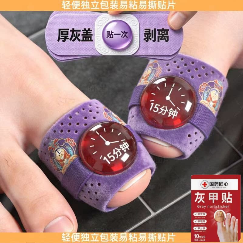 【官方正品】指甲贴正品专用贴植物萃取脚手指甲修护专用贴