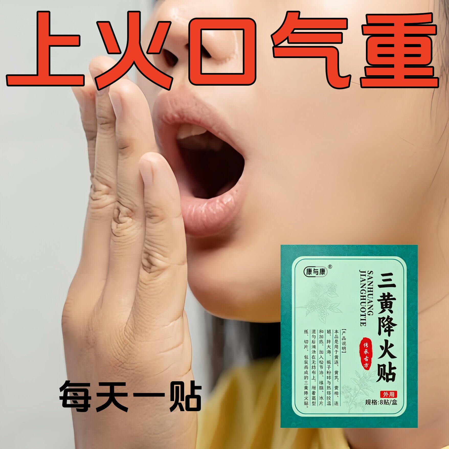 降火贴去内热成人儿童肝火旺盛湿热手脚心发热口干舌燥引火归元贴