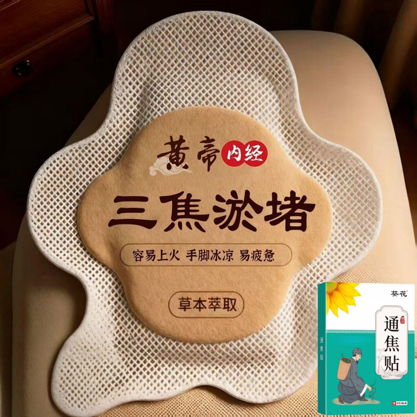 【重度湿寒】上热下寒中焦堵肚子大虚不受补小腹凸通三焦贴肚脐贴