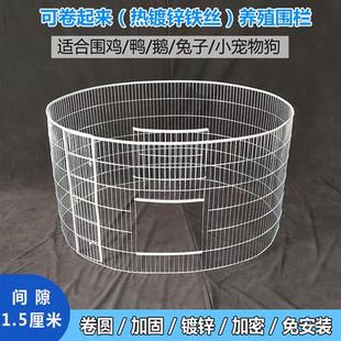 围栏兔围栏家用 通用圆形围鸡栏鸡鸭子围栏宠物围栏镀锌围栏折叠式