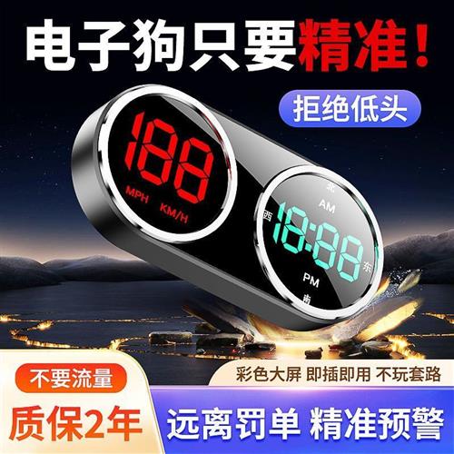 导航行车纪录器2025新款安全预警仪智能语音播报器车载测速显示仪