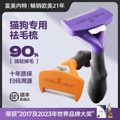 官旗 富美内特宠物猫狗梳子狗狗猫咪去浮毛底绒神器针梳开结梳