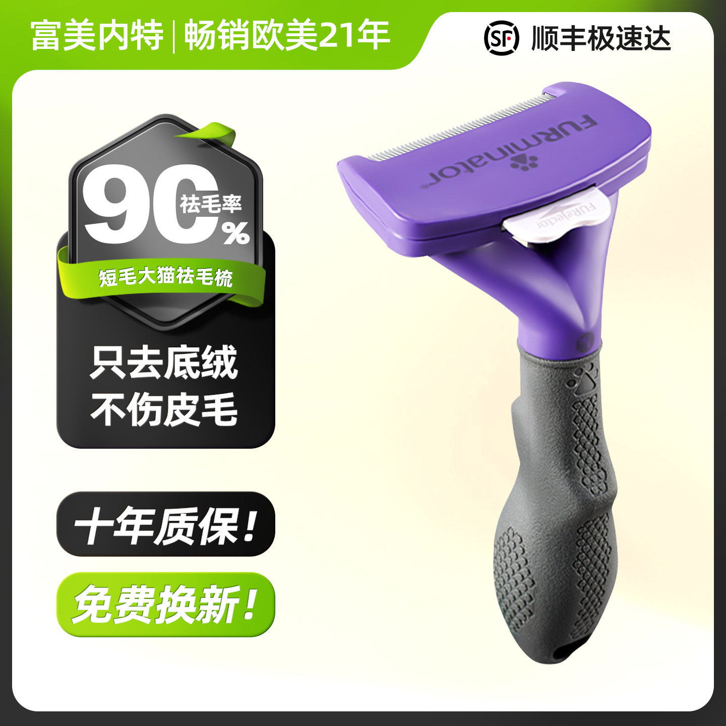 【官旗】富美内特猫梳子去浮毛底绒梳毛刷美短暹罗短毛猫咪专用,宠物/宠物食品及用品,猫狗梳子/排梳,淘宝优惠券,粉丝福利购,淘宝优惠卷