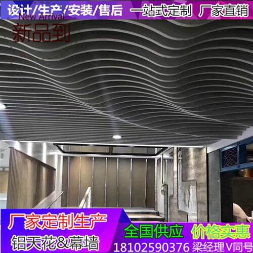 速发a弧形铝方通吊顶波浪形木纹造型方通铝板弧型形X象背景墙铝单
