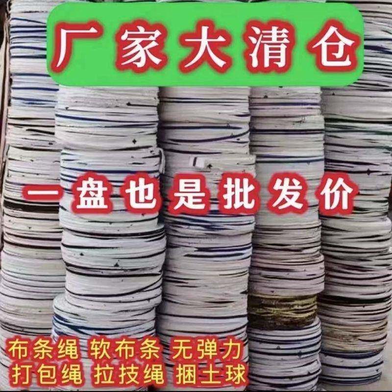 速发捆扎绳子园林果树拉枝捆土球蒜苔蔬菜吊秧布条带破布条长条绑