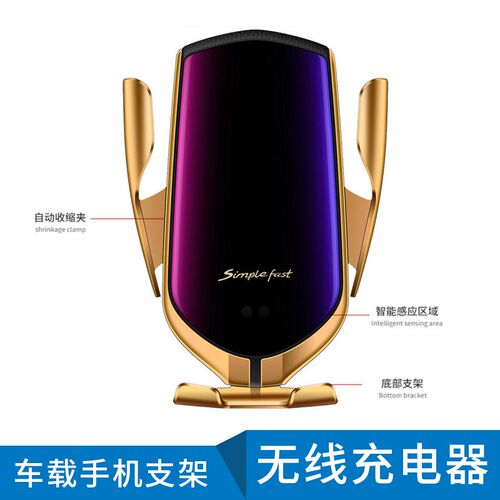 速发智能通感汽车车充无线快载15W快充自动用应车载无线充电