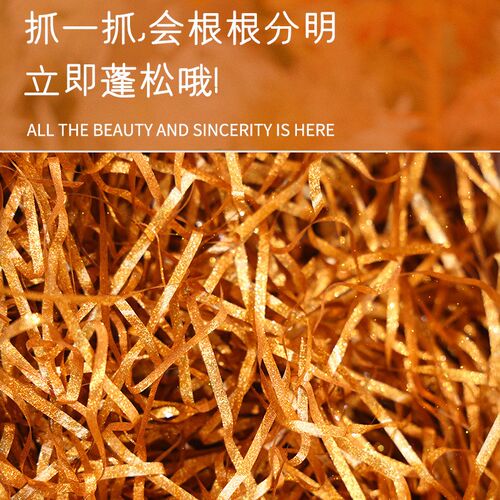 速发草填草条礼盒箱纸条丝物屑絮包装盒幻彩闪光金葱充线泓纳