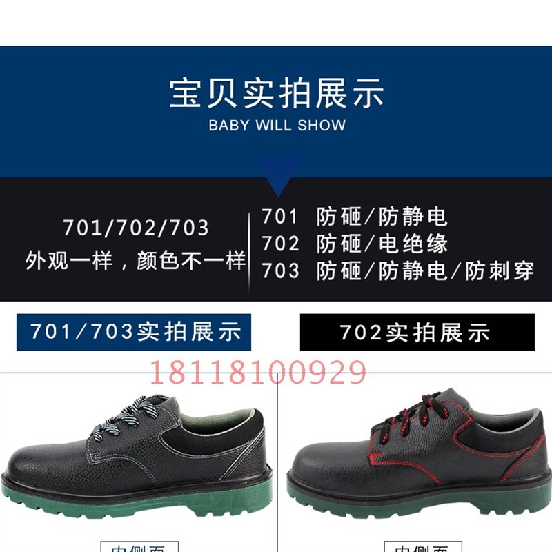 速发巴固劳保鞋 劳保鞋男巴固 0170 巴固安全鞋 70防砸防刺穿男