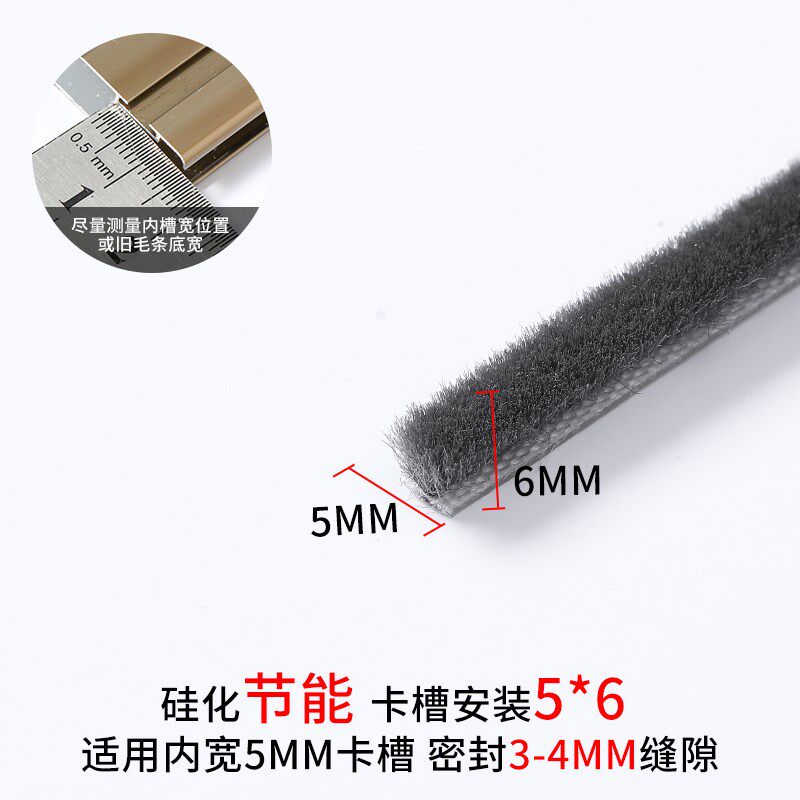 现货速发推拉窗户密封条卡槽毛条玻璃塑钢门窗缝条防风撞隔音保