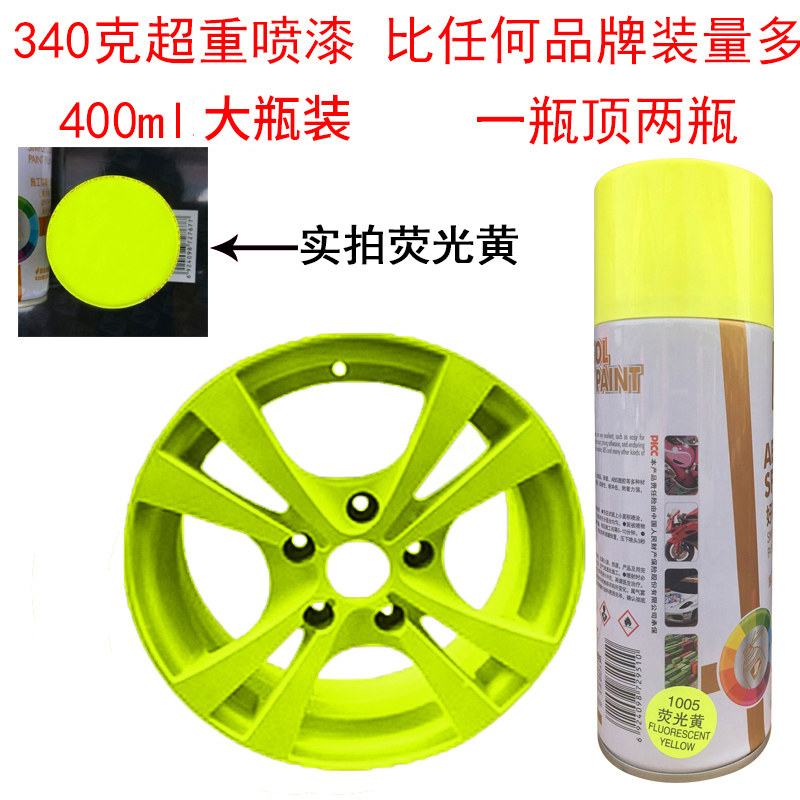 速发荧光手摇自喷漆涂鸦墙面荧光红黄绿粉橙滑板自行车汽车自喷漆
