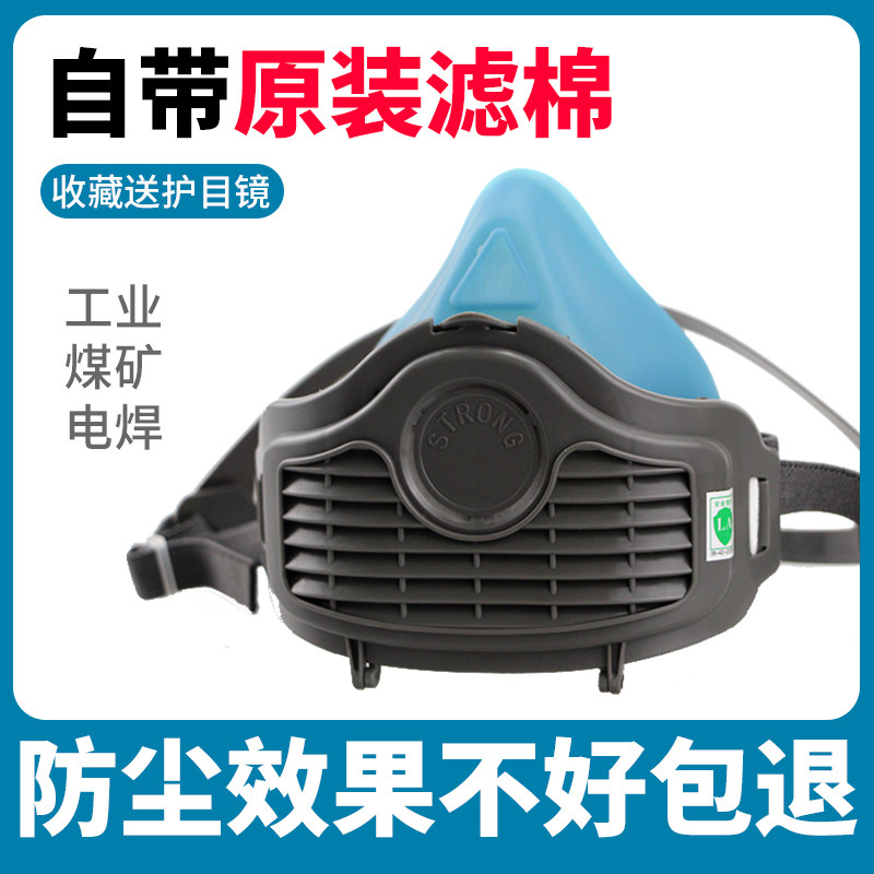 速发防尘防工业粉尘面罩口鼻罩全脸面具男装修煤矿打磨灰尘透气