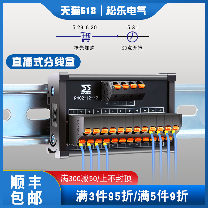 速发分线线电线分盒器一进两进多出弹线分线端子并簧器接线端