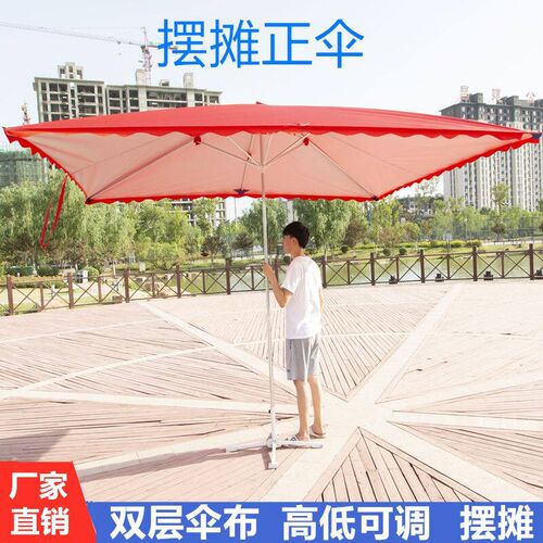 速发大型摆摊遮伞夜市摊位摆摊伞四方折叠生意户外太伞庭院雨伞