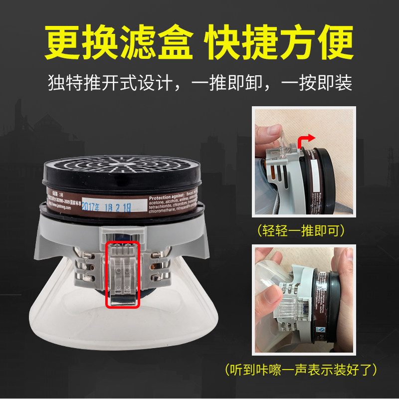 速发思创防毒面具化工喷漆防异味甲醛活性炭防尘毒硅胶面罩