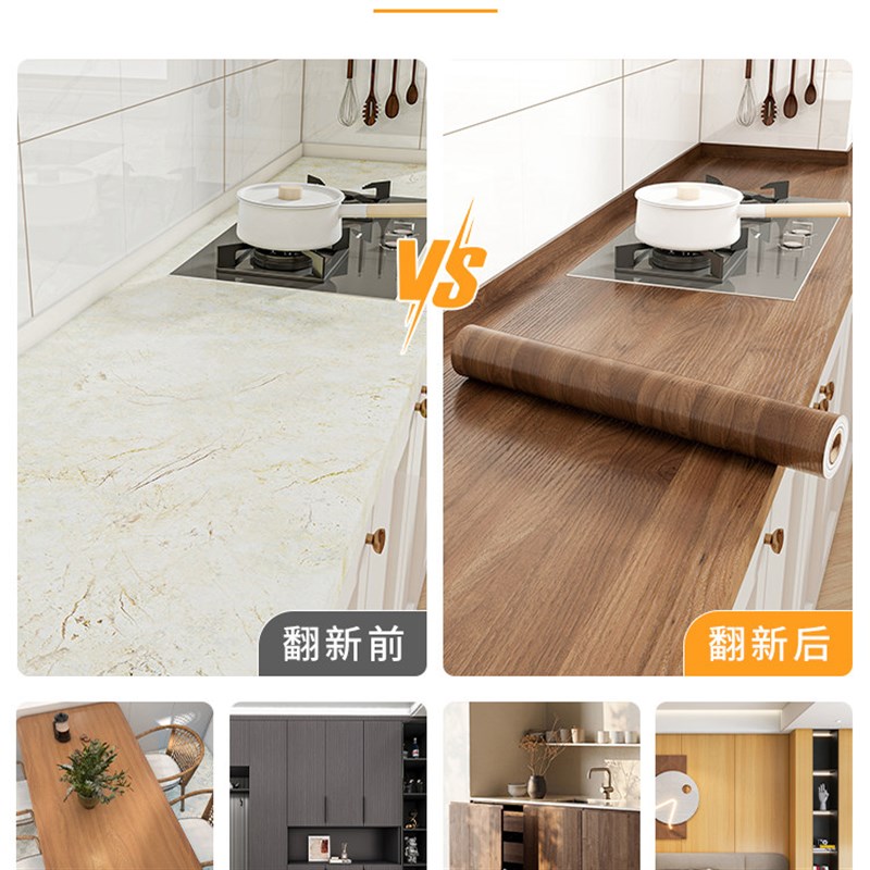 速发瓦斯炉防油贴纸防水自粘壁纸防火耐高温木纹台面垫整体橱柜翻