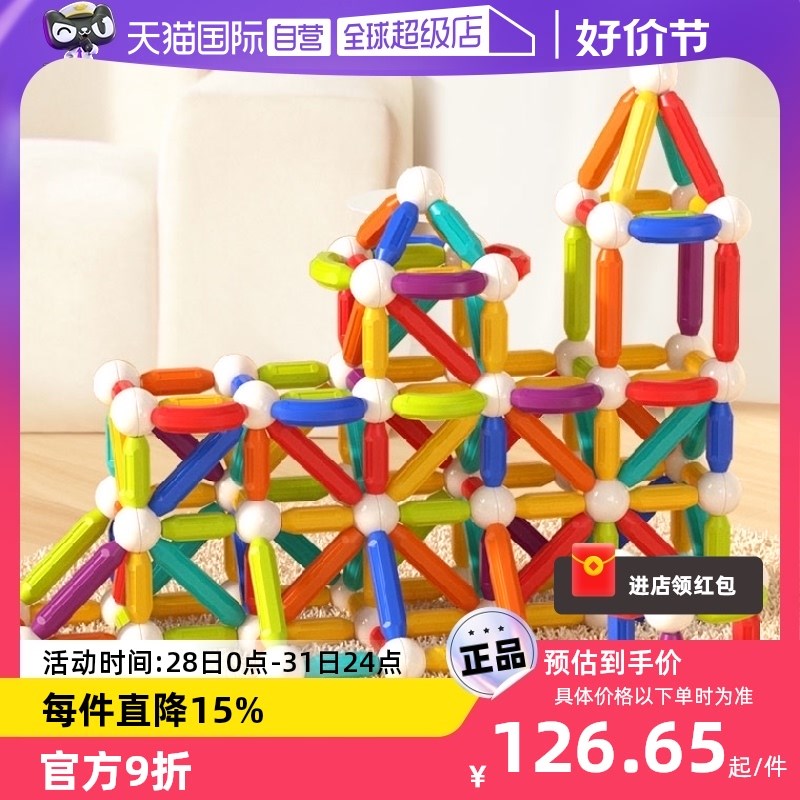 速发【自营】m儿dee鹿弥r彩虹磁力棒i童益智玩具磁铁吸铁石磁力片