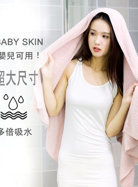 速发日本菠萝格浴巾款毛巾男婴儿裹胸超大加号柔软厚吸水超细纤维