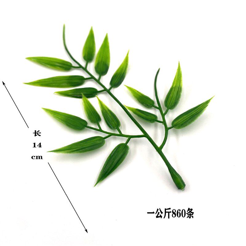 速发仿真竹叶假竹叶竹枝手工塑料单枝小竹叶田园婚庆绿植竹竿工程