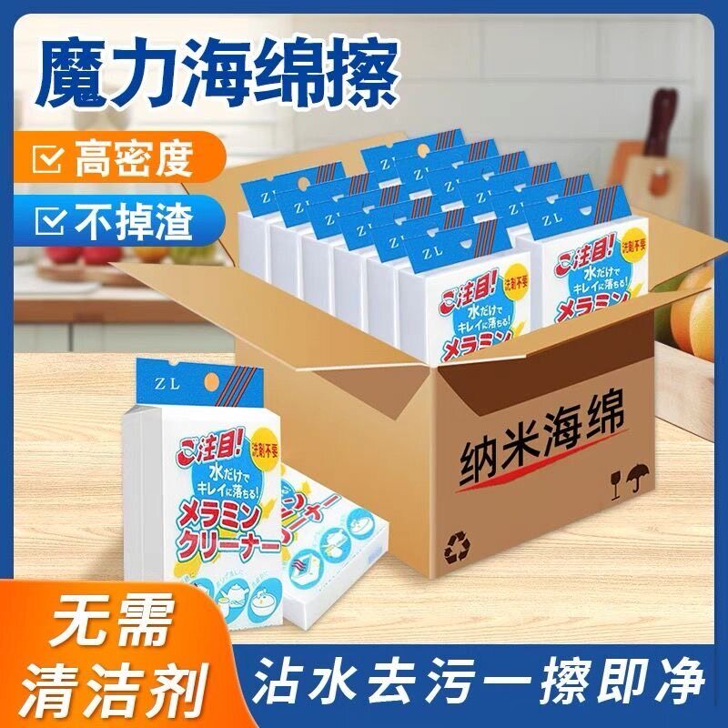 速发海绵魔力擦去茶渍神器纳米洗茶具杯专用海绵块耐用刷锅去污术