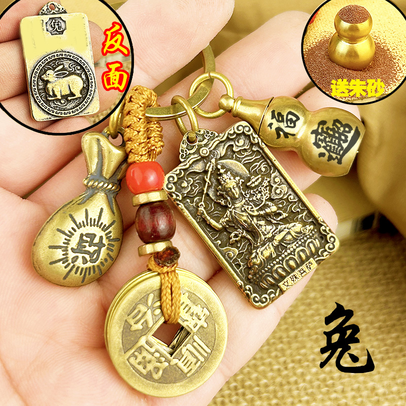 速发十二生护殊命佛八大守肖神黄铜文本菩萨属兔扣财富袋葫芦挂件