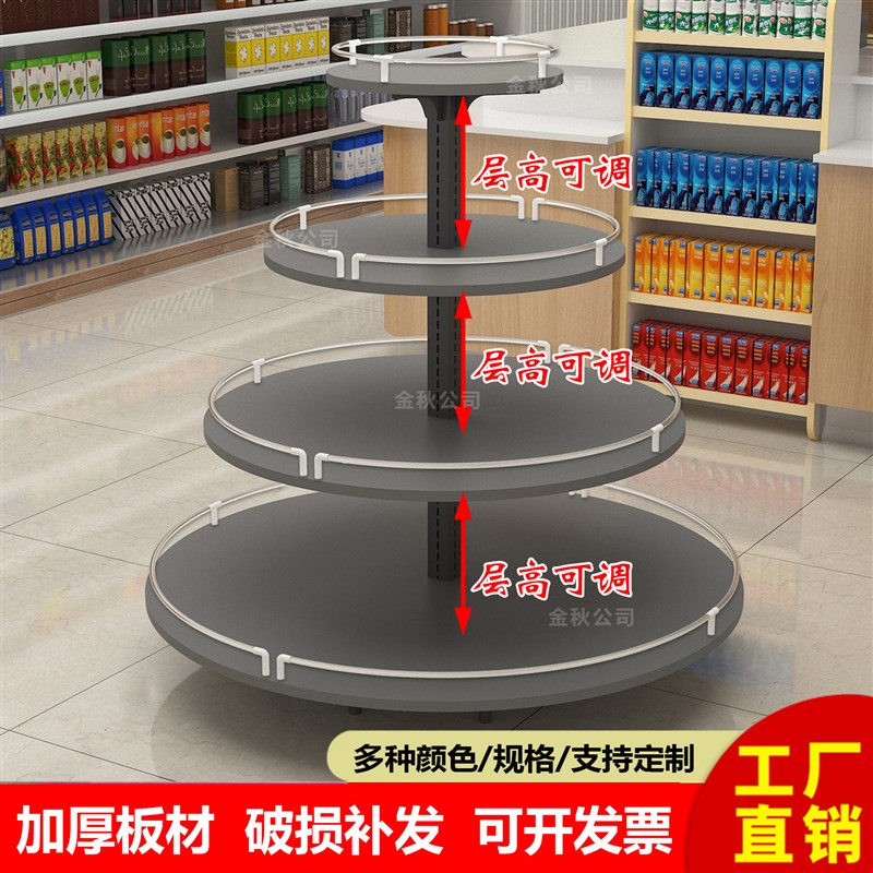 速发围栏超市多层圆形展示架母婴店鞋店中岛柜便利店展示台礼品展