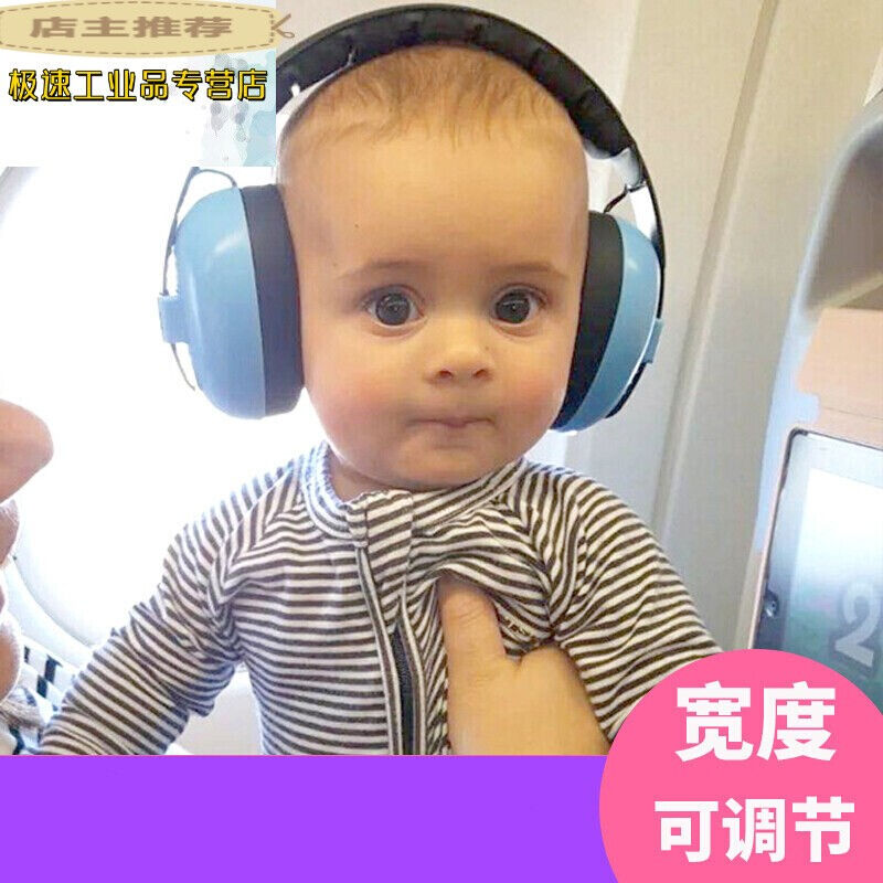 现货速发适用于于隔音耳罩睡觉儿童睡眠用超静音0-岁防噪音婴儿耳