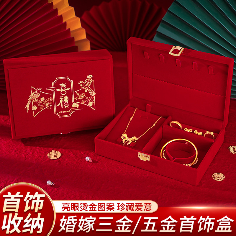 速发订婚盒结婚三金五金礼盒新娘饰品收纳盒定子亲彩礼聘礼盒