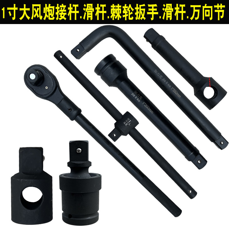 速发1滑重弯型杆大风炮套筒棘轮扳手向节L型扳手寸杆25mm套筒接杆