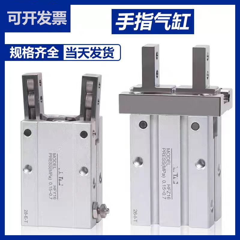速发亚德客HFZ平行夹爪手指1缸HF0/HFY/HFP/HFR气K-16-20-25-2-40