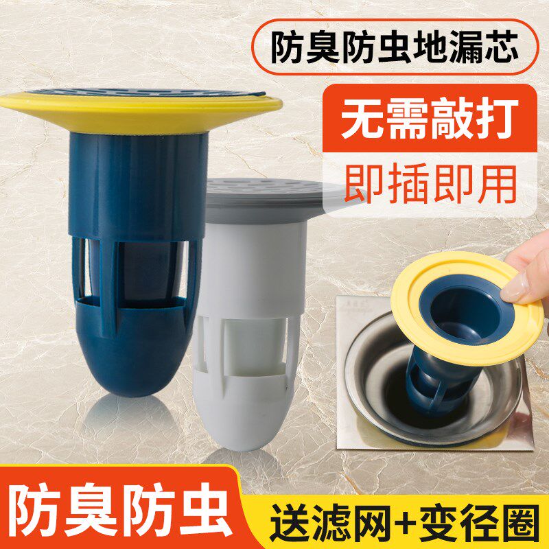 速发内芯通用心地漏盖防虫堵口洗手间除地漏防臭器厕所下水道隔臭