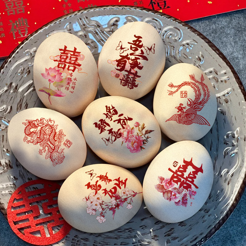 速发小号鸡蛋喜字贴结婚订婚摆嫁婚庆囍喜蛋贴纸备婚陪台用品大全