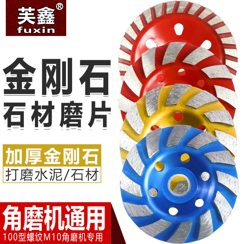 速发加金厚刚石磨盘角磨机打磨片大理石材水混泥凝土地坪磨轮碗磨