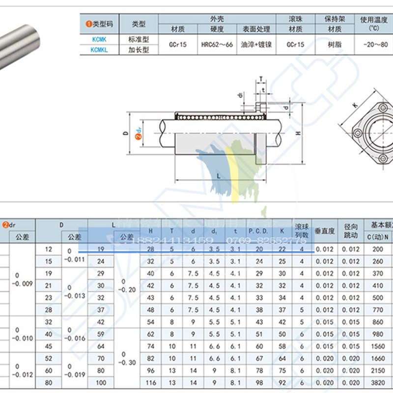 速发方法兰型直线轴承KC-6 8 10 12 1 16 20 25 0 5 40 50 60 80