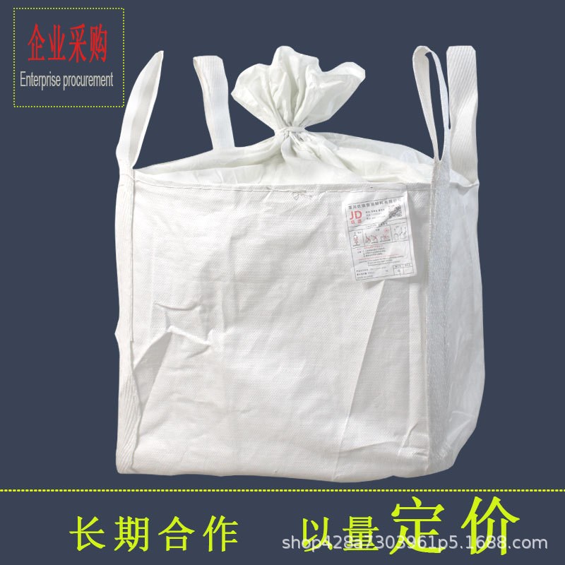 速发吨袋1吨1.5吨预压污泥吊袋太空袋集装袋口包顿包袋上封吨布下