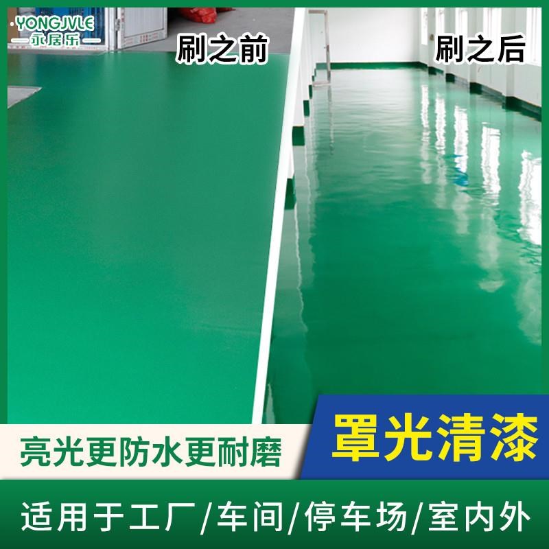 速发水性环氧树脂罩光漆清漆地坪漆地板漆室内外水泥地面漆耐磨防