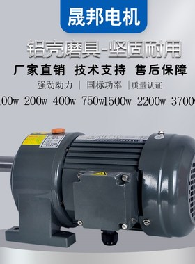 速发立式减速机570w带刹车三相80v马达缩框200w400w