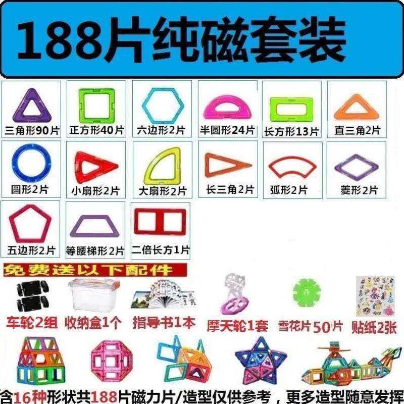 速发散磁铁套装积木大号拼接【纯玩具儿童吸铁石片磁力磁性】片