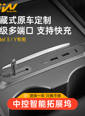 速发W适用特斯中接odelY 拉控拓展坞HUB扩展器车载快充充电转m头