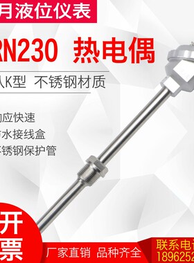 速发WR-20/0K电热型偶不锈钢04直径16螺纹变27*2可带温度M送器