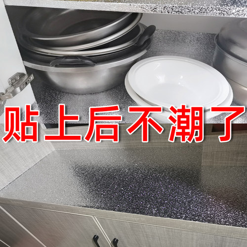 速发屉柜防水贴纸抽厨垫纸锡橱柜茶几贴衣柜子自粘铝箔厨房防油防