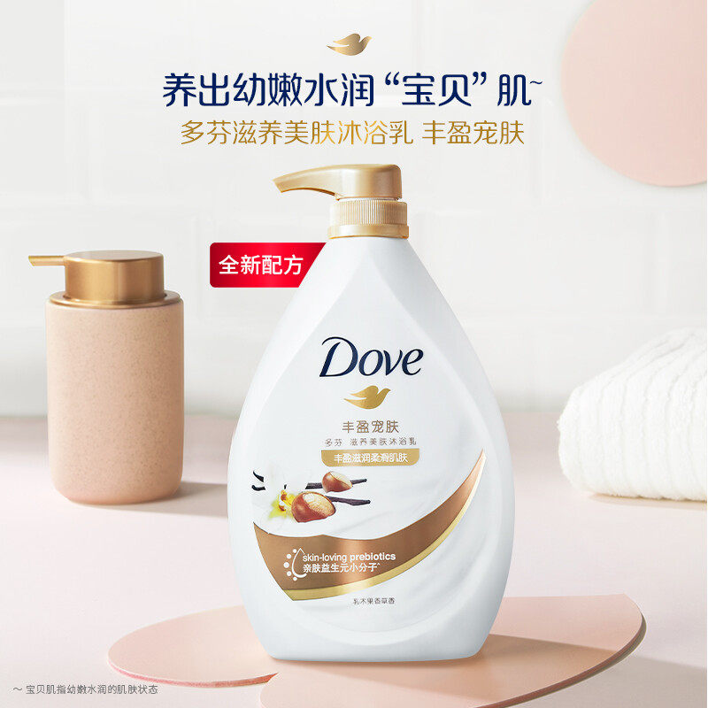 速发多芬丰盈宠肤美肤沐浴乳1000g 柔滑肌肤 留香润肤(新老包装随
