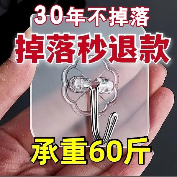 速发透明贴钩墙面免打孔钩子粘贴挂墙强力粘胶钩壁挂墙上超强承重