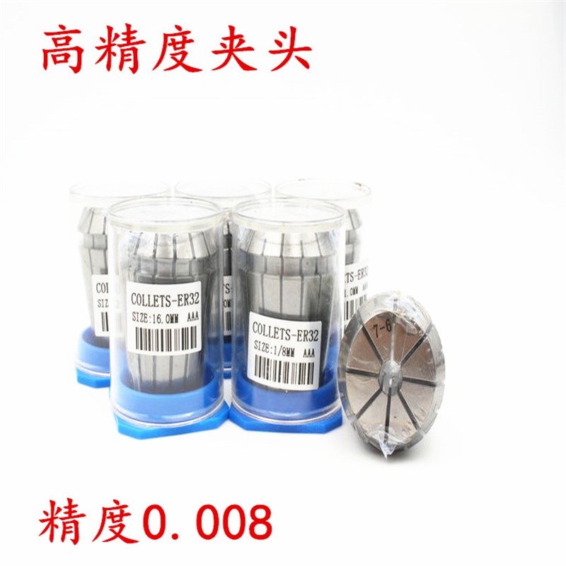 速发高精度ER25筒夹弹簧夹头 弹性筒夹2 .5 4 6 8 10-16mm嗦咀铣