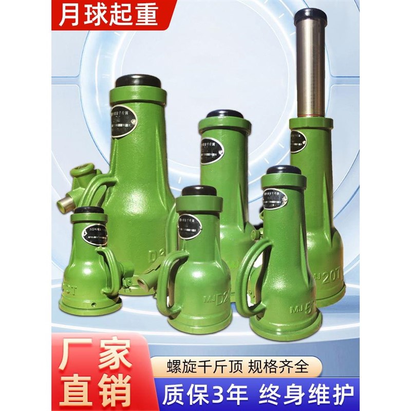 速发0球国标螺旋式千斤顶齿轮手摇机械式千金鼎1月吨5T2t50吨010T