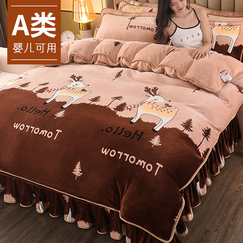 速发冬季牛奶绒瑚件加绒0厚法兰珊单绒被罩1.8m单人1.5米150x2加0