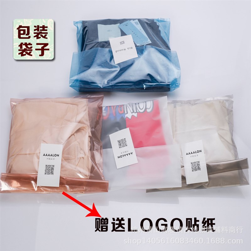 速发服包塑料PE包装自封粘OPP不干胶透明自袋袋T恤衣服装装袋