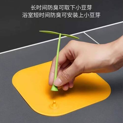 速发豆芽地漏防臭器防虫封口盖硅胶垫片下水道堵口反味卫生间厨房