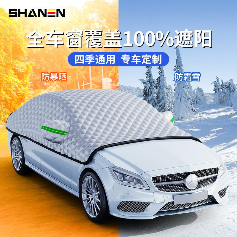 速发汽车遮罩防晒窗热遮挡帘前挡风玻璃车衣车罩伞车挡车隔小车载