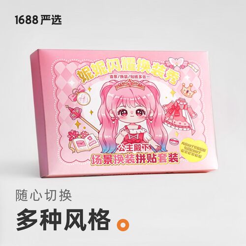 速发场景换装手帐贴纸手素账材案景小图造贴画水杯贴手账本孩