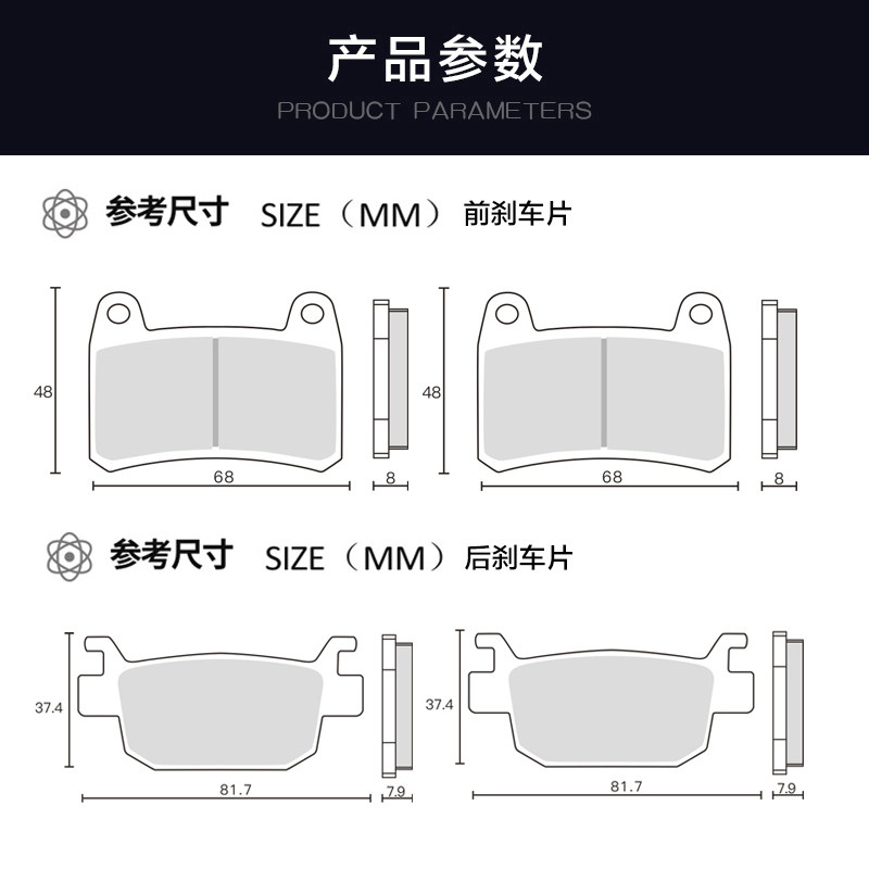 速发碳基微金属刹车片贝纳利蓝 黄龙B02S BJ00GS- 碟刹皮配件